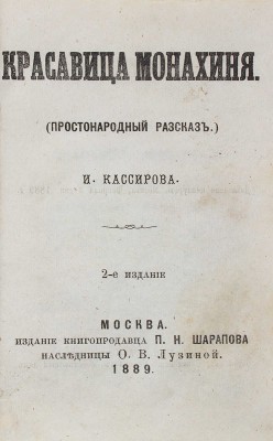 Конволют из девяти произведений: